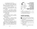 Жизнь и страдания Ивана Семёнова, второклассника и второгодника (с ил.)
