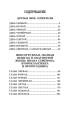 Жизнь и страдания Ивана Семёнова, второклассника и второгодника (с ил.)