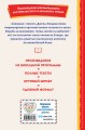 Белый Клык (ил. В. Канивца)