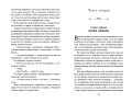 Белый Клык (ил. В. Канивца)