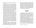 Белый Клык (ил. В. Канивца)
