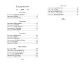 Белый Клык (ил. В. Канивца)