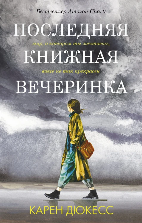 Трогательные книги о смысле жизни