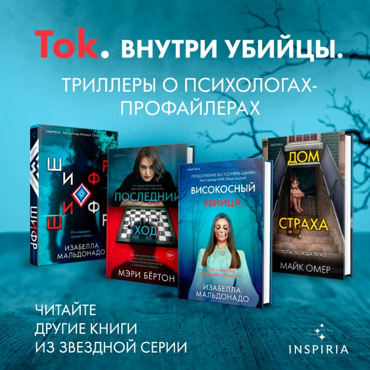 Високосный убийца