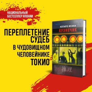 Кузнечик