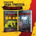 Кузнечик