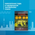 Кузнечик
