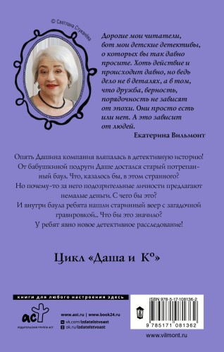 Секрет потрепанного баула