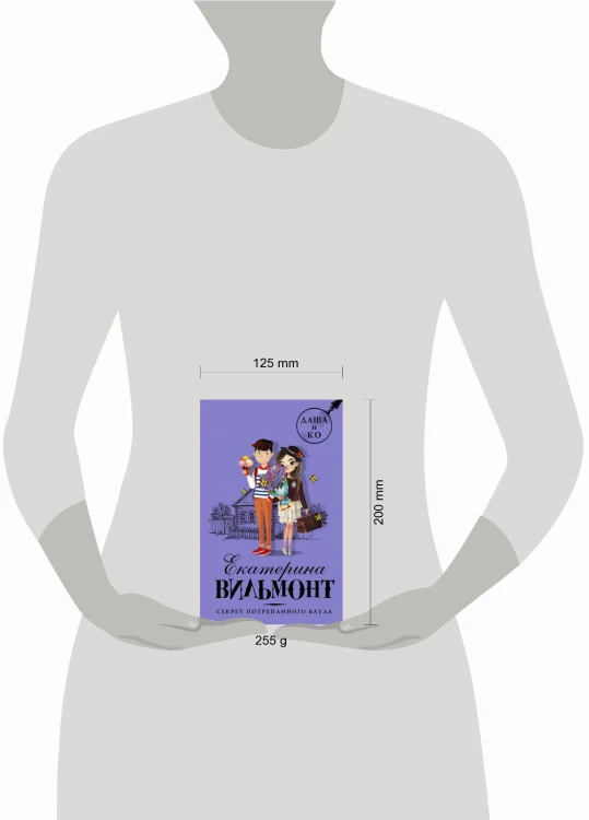 Секрет потрепанного баула