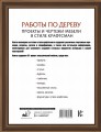 Работы по дереву. Проекты и чертежи мебели в стиле крафтсман