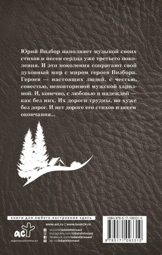 Здравствуй, я вернулся