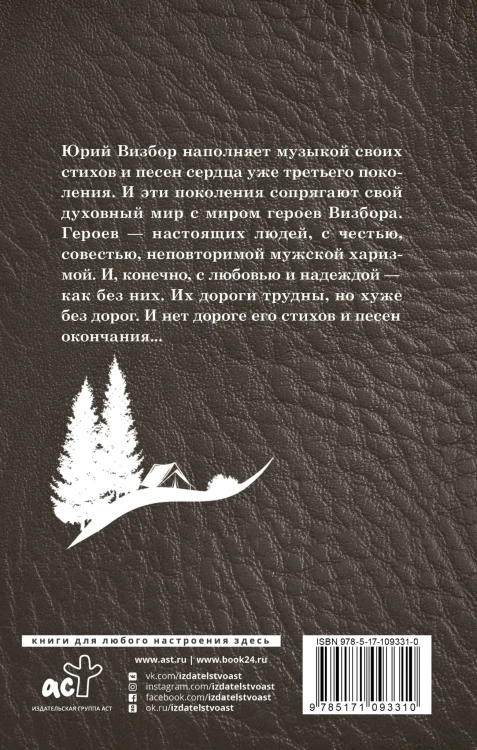 Здравствуй, я вернулся