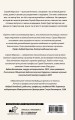 Истории рентгенолога. Смотрю насквозь: диагностика в медицине и в жизни.