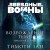 Звёздные войны: Траун. Возрождение тьмы