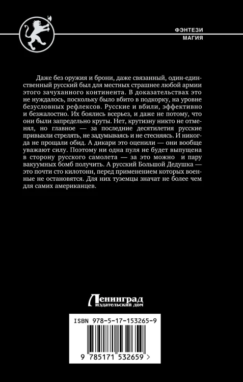 Призраки прошлого
