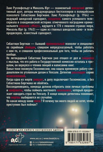 Высшая справедливость