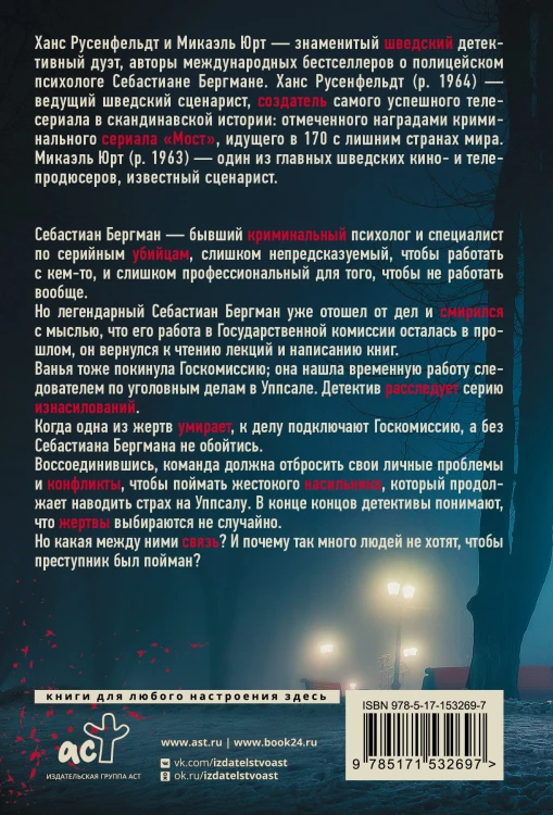 Высшая справедливость
