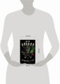 Смерть на брудершафт. Младенец и черт