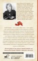 Жребий праведных грешниц. Стать огнем