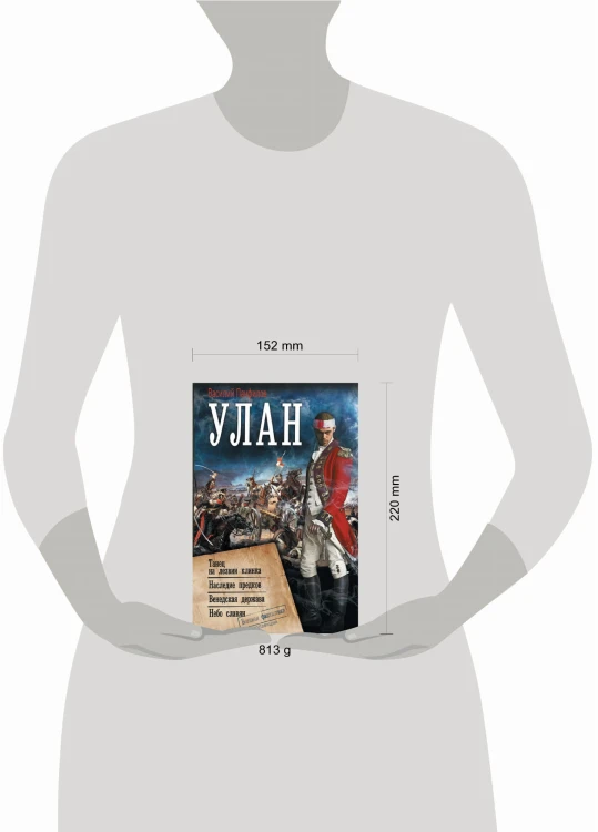 Улан
