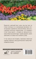Неприхотливый цветник. Правила и советы для начинающих