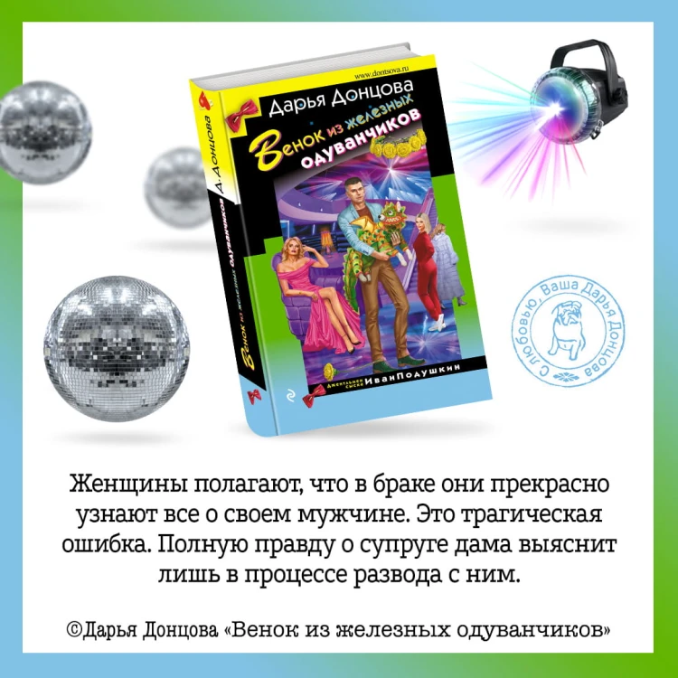Венок из железных одуванчиков