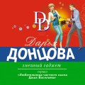 Змеиный гаджет