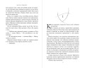Сновидец. Грейуорен (#3)