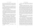 Сновидец. Грейуорен (#3)
