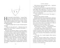 Сновидец. Грейуорен (#3)