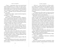 Сновидец. Грейуорен (#3)