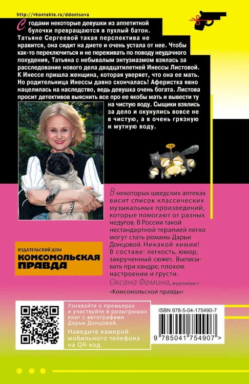 Курятник в пентхаусе