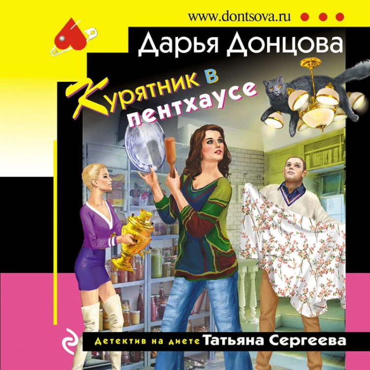 Курятник в пентхаусе