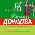 Запасной выход из комы