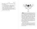 Сад Змей (#3)