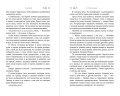 Сад Змей (#3)