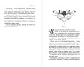 Сад Змей (#3)