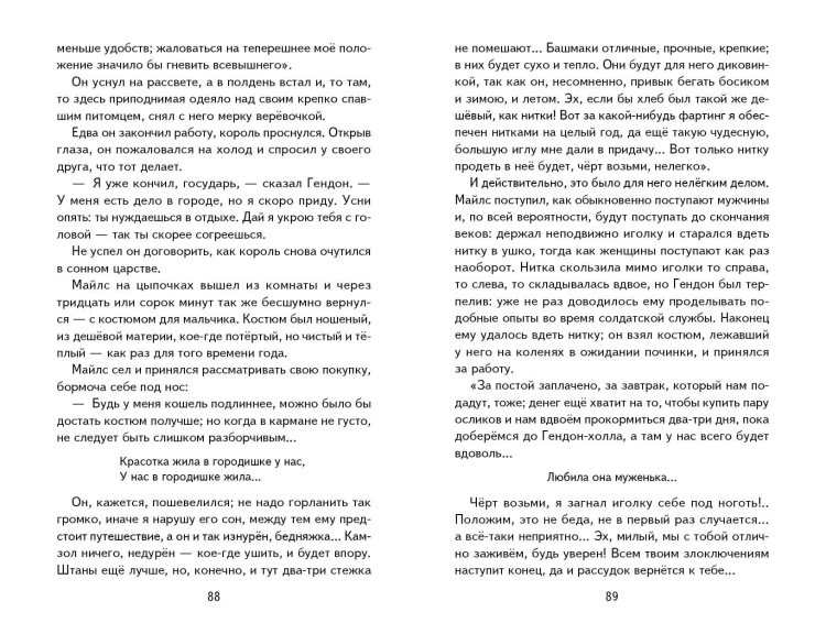 Принц и нищий (ил. Л. Марайя)