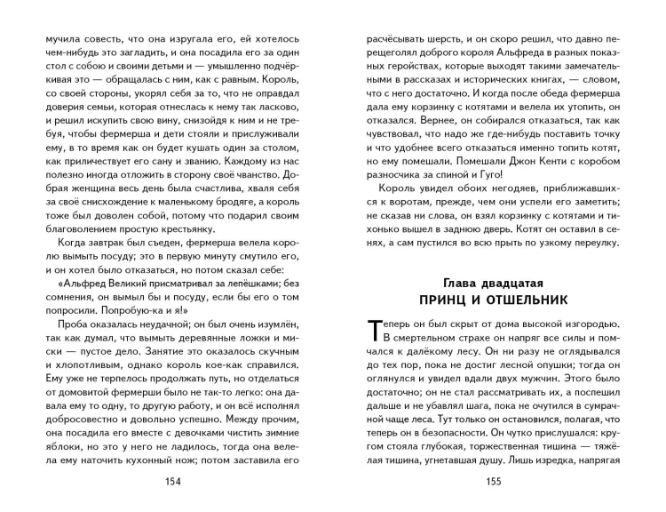 Принц и нищий (ил. Л. Марайя)