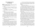 Принц и нищий (ил. Л. Марайя)