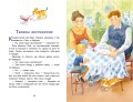 Волшебное слово. Рассказы (ил. С. Емельяновой)