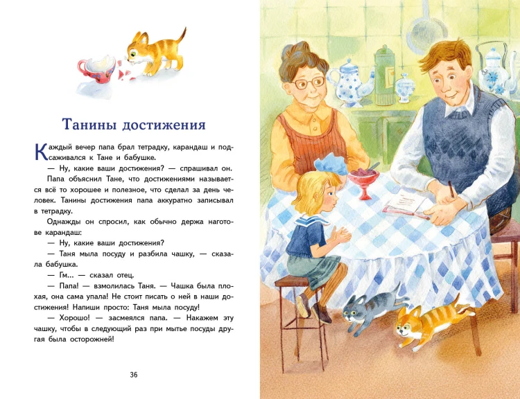 Волшебное слово. Рассказы (ил. С. Емельяновой)