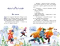 Волшебное слово. Рассказы (ил. С. Емельяновой)