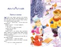 Волшебное слово. Рассказы (ил. С. Емельяновой)