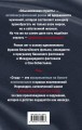 Обыкновенная страсть. Стыд