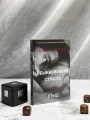 Обыкновенная страсть. Стыд