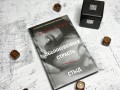 Обыкновенная страсть. Стыд