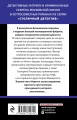 Призрак Безымянного переулка