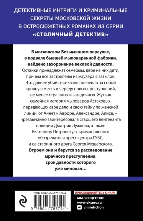 Призрак Безымянного переулка