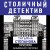Призрак Безымянного переулка